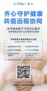 字節(jié)跳動免費開放「飛書」全部協(xié)作辦公功能，