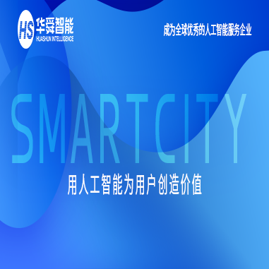 【戰(zhàn)略落地】華舜智能集采云平臺成功落地甘肅天水，全國縣域布局邁出關(guān)鍵一步